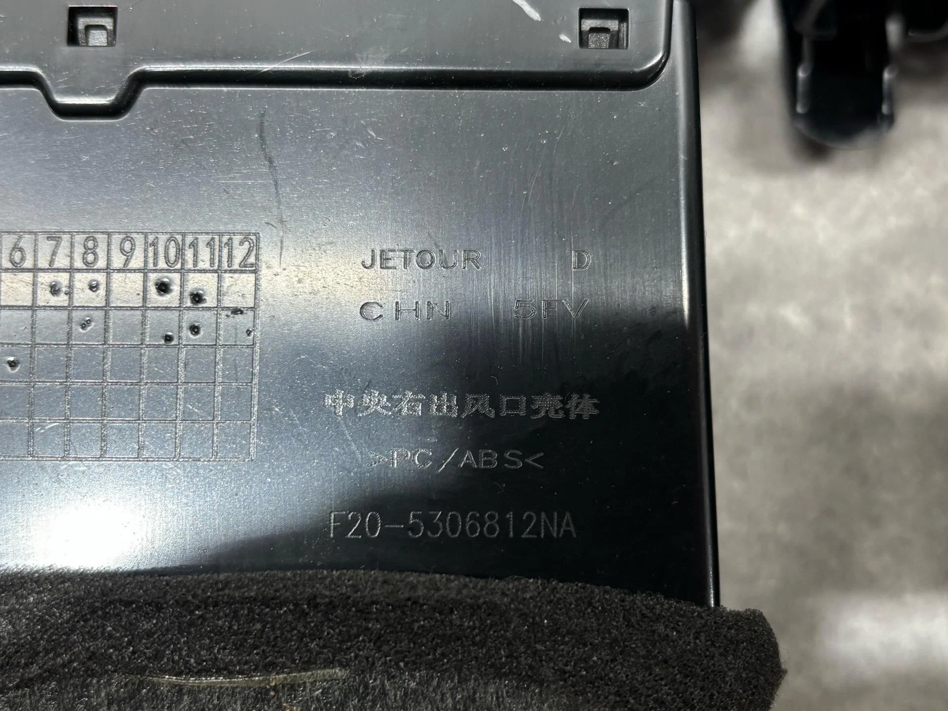 Дефлектор обдува салона центральный Jetour 1 - миниатюра 10