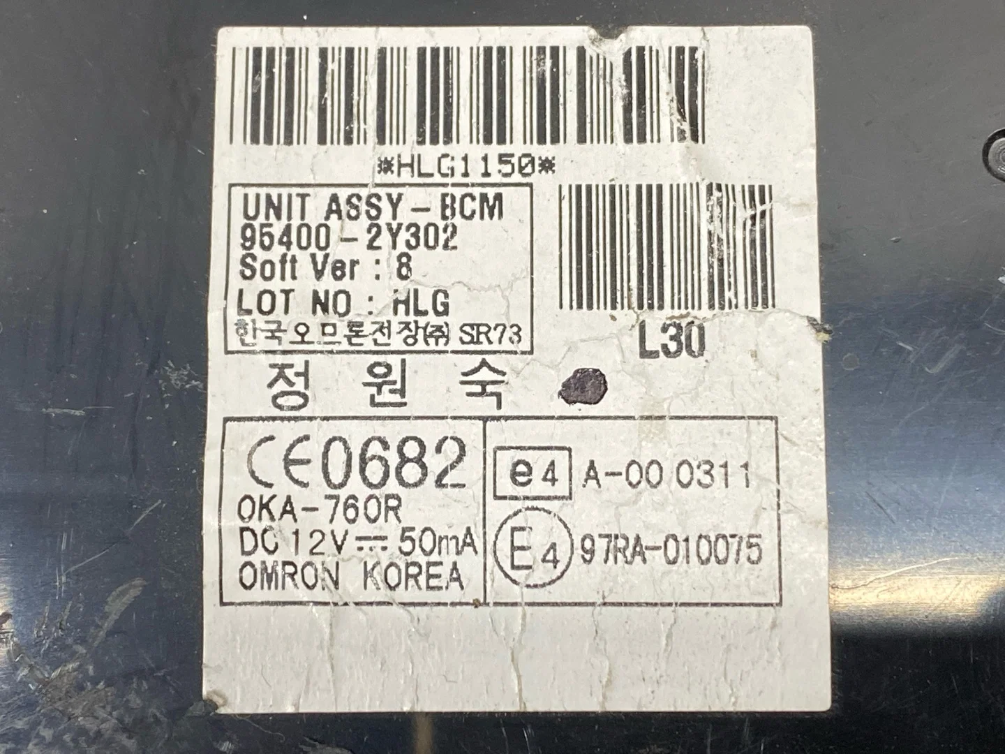 Блок управления центральным замком Hyundai ix35 1 - миниатюра 2