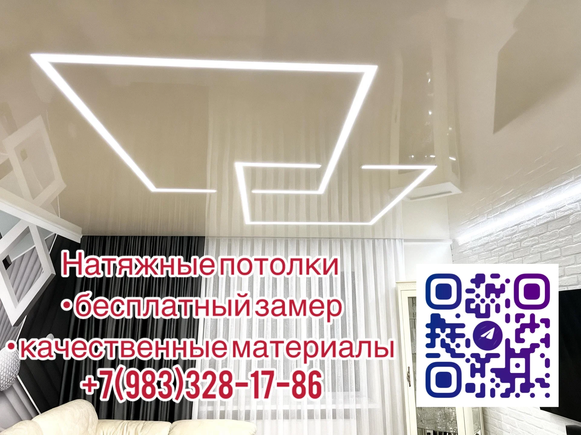 Монтаж натяжных потолков - изображение 1