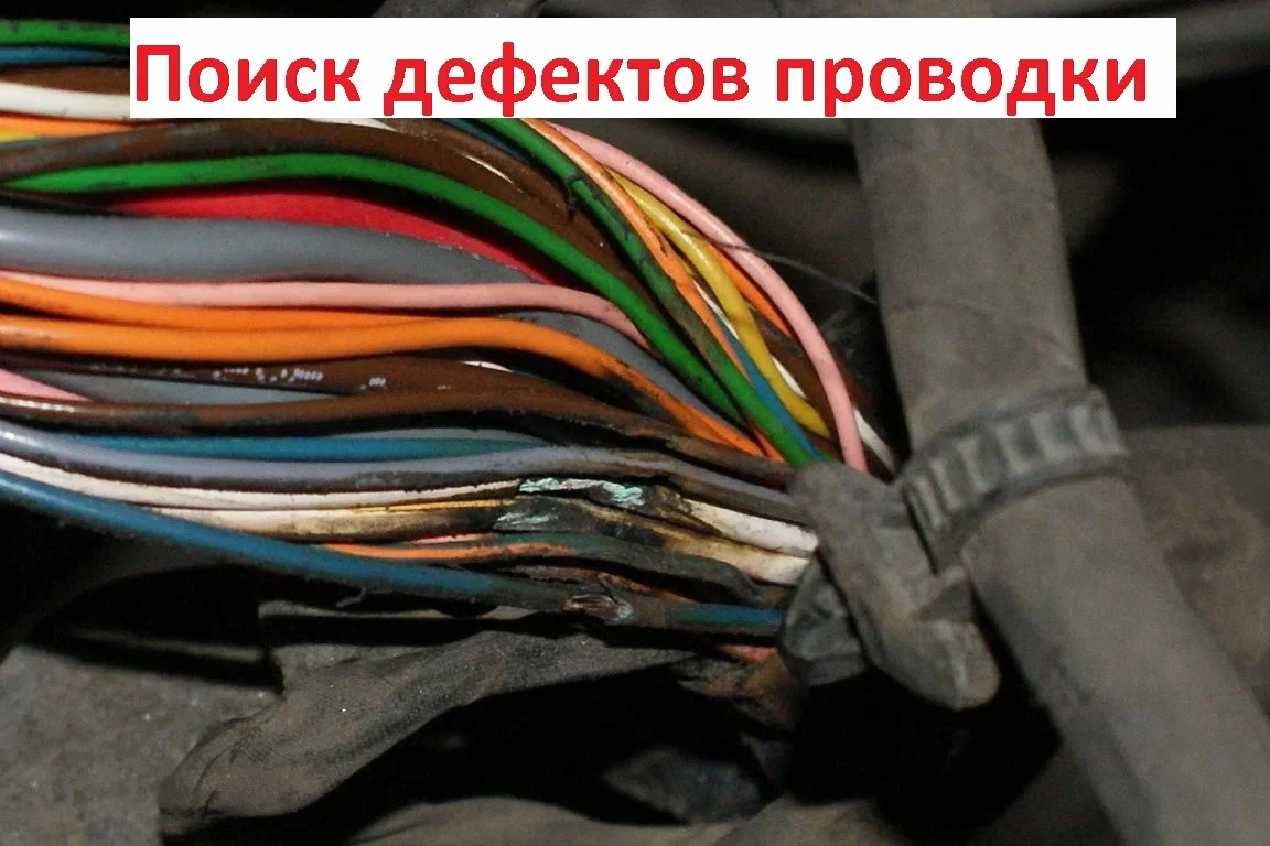 Автоэлектрик - миниатюра 2