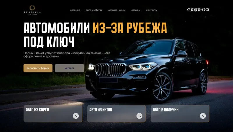 Создание | Разработка и продвижение сайтов - миниатюра 2