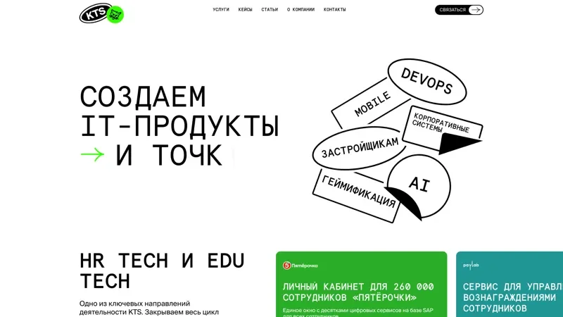Создание | Разработка и продвижение сайтов - миниатюра 3