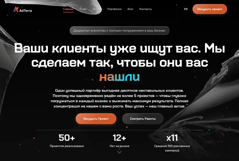 Создание | Разработка и продвижение сайтов - миниатюра 4