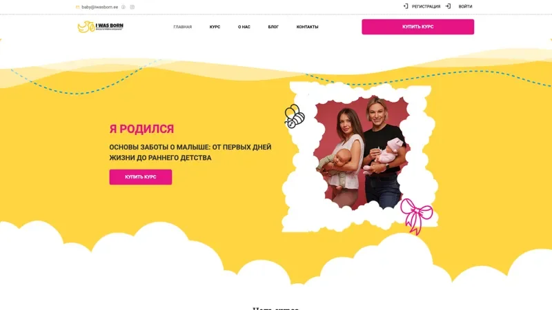Создание | Разработка и продвижение сайтов - миниатюра 5