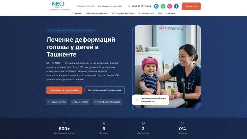Создание | Разработка и продвижение сайтов - миниатюра 14