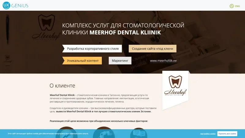 Создание | Разработка и продвижение сайтов - миниатюра 15