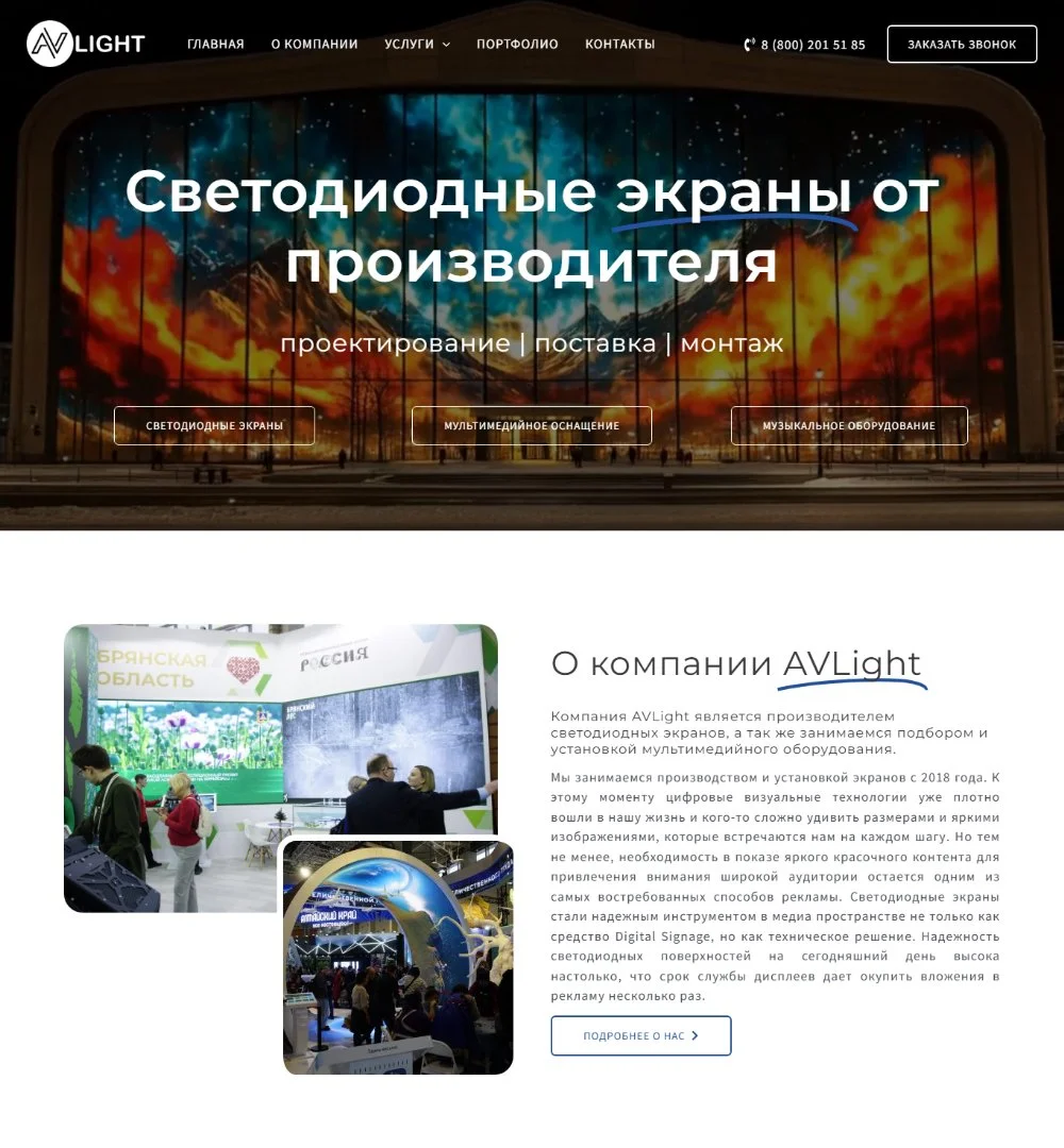 Создание | Разработка и продвижение сайтов - миниатюра 17