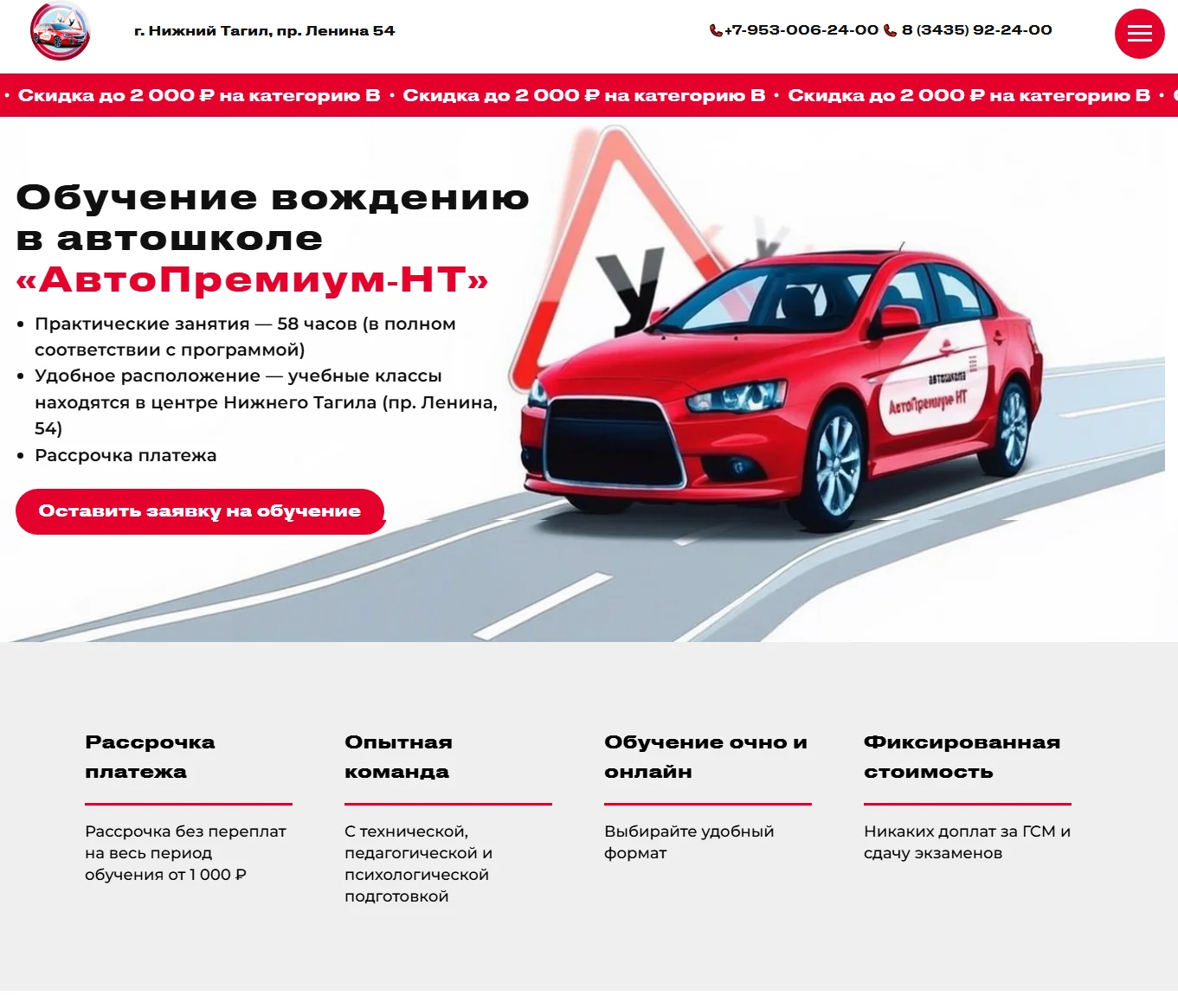 Создание | Разработка и продвижение сайтов - миниатюра 18