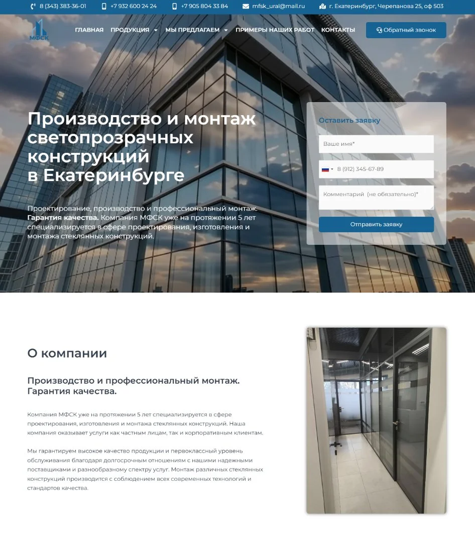 Создание | Разработка и продвижение сайтов - миниатюра 19