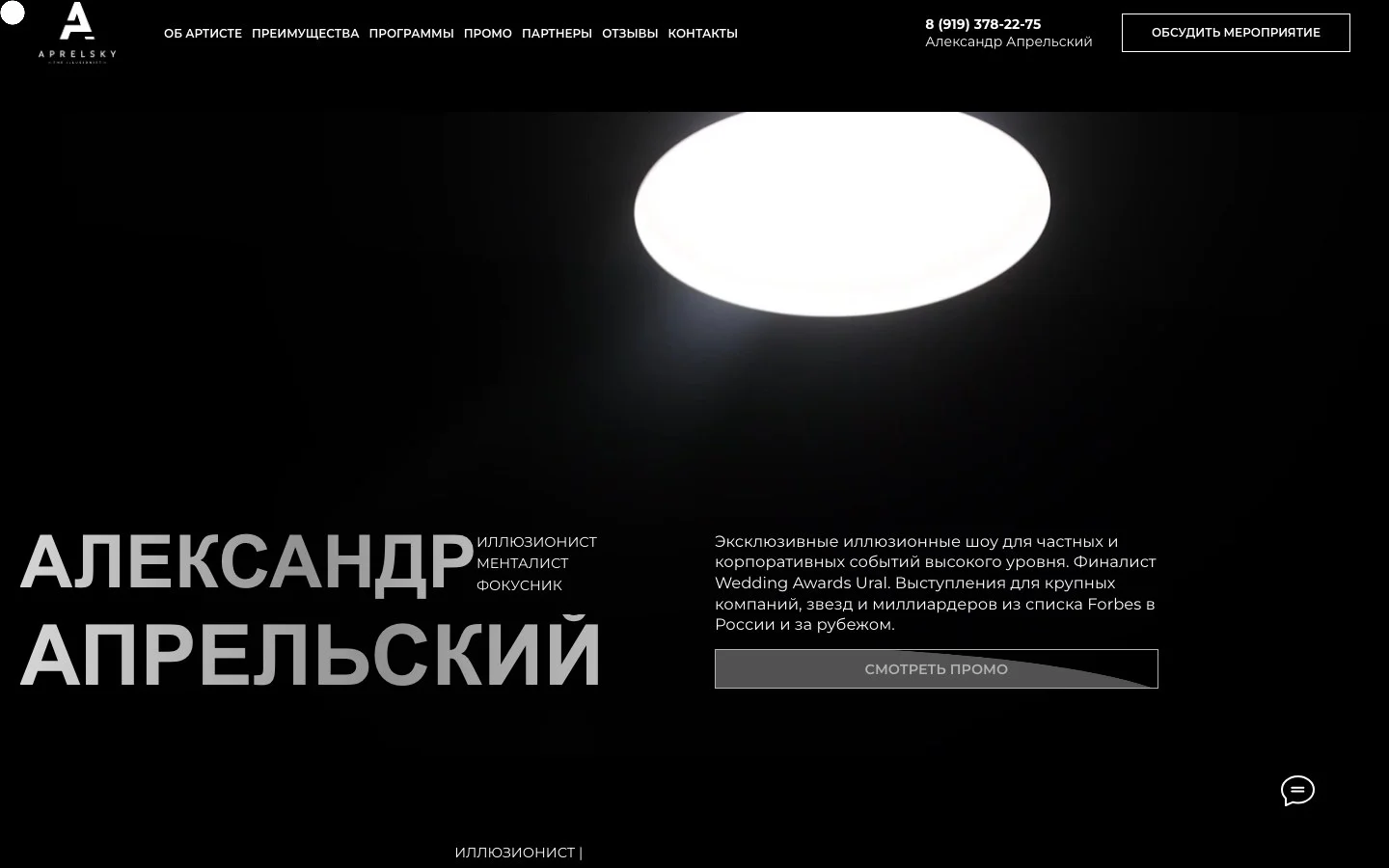 Лендинг под ключ - миниатюра 38