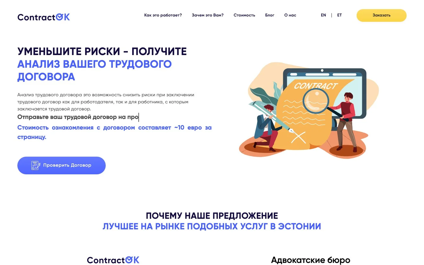 Интернет-магазин под ключ - миниатюра 20