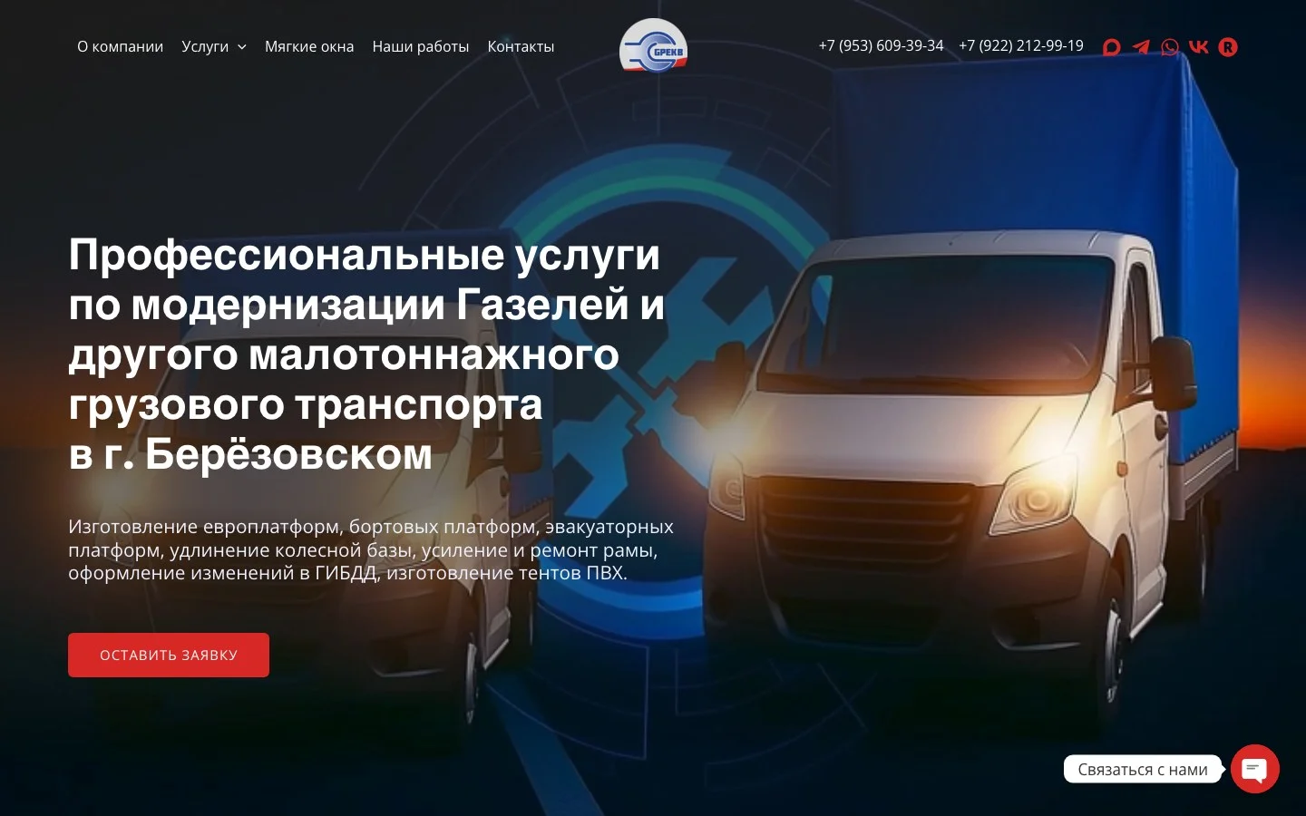 Интернет-магазин под ключ - миниатюра 49