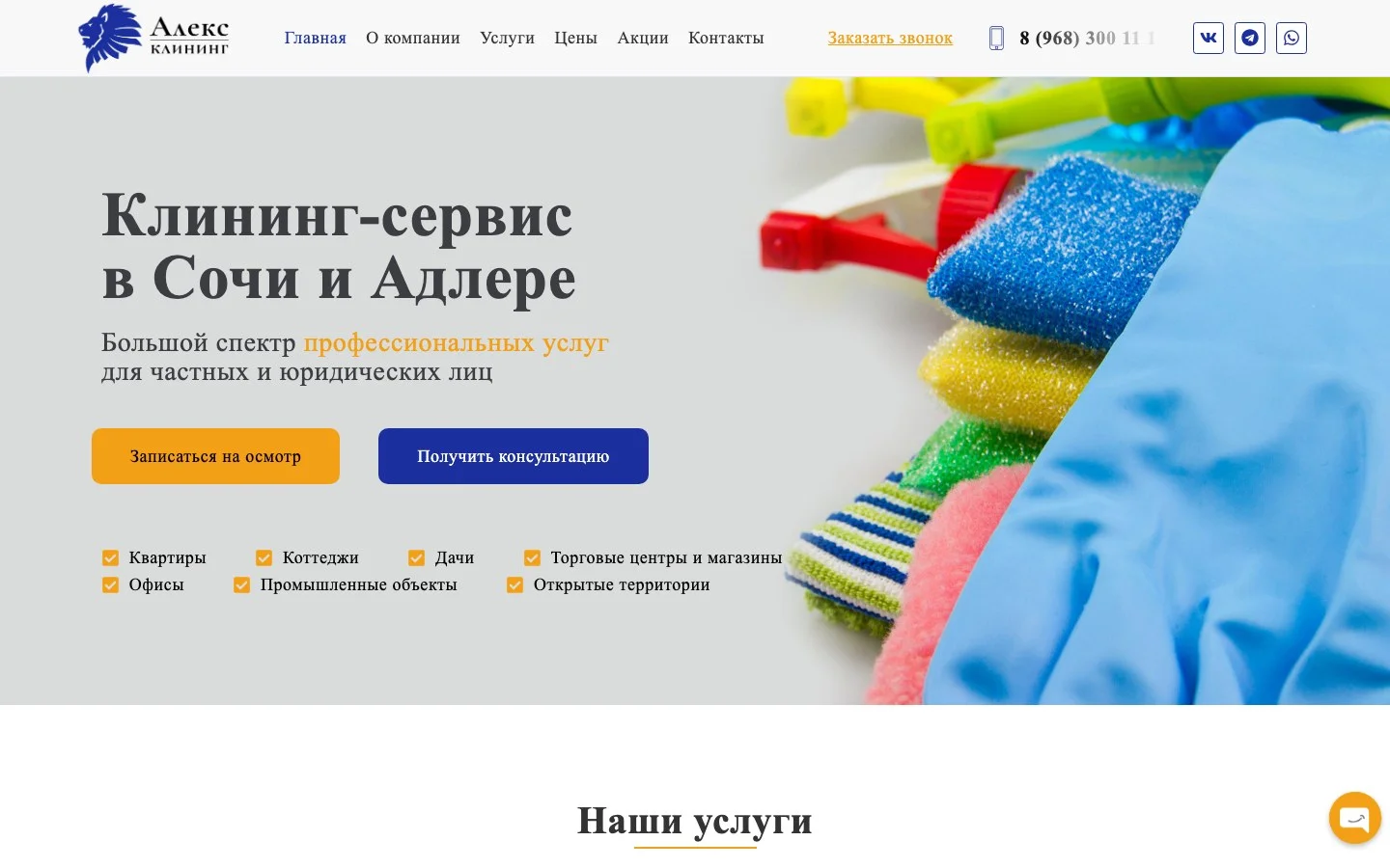 Интернет-магазин под ключ - миниатюра 51