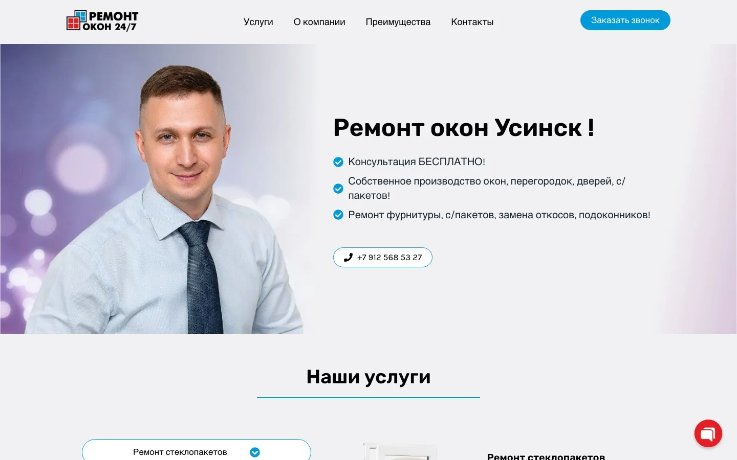 Интернет-магазин под ключ - миниатюра 56