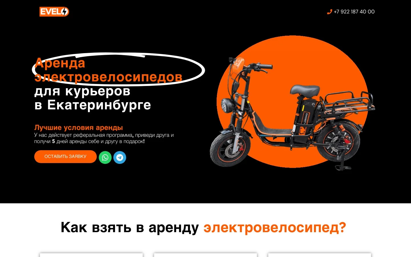Интернет-магазин под ключ - миниатюра 61