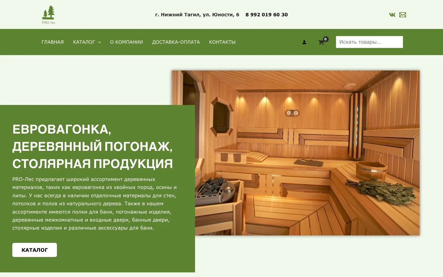 Интернет-магазин под ключ - миниатюра 66
