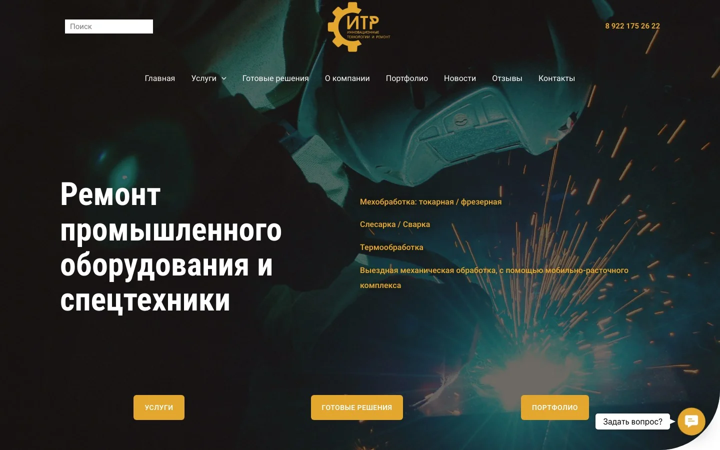 Интернет-магазин под ключ - миниатюра 70