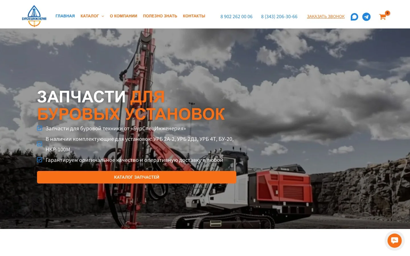 Интернет-магазин под ключ - миниатюра 73