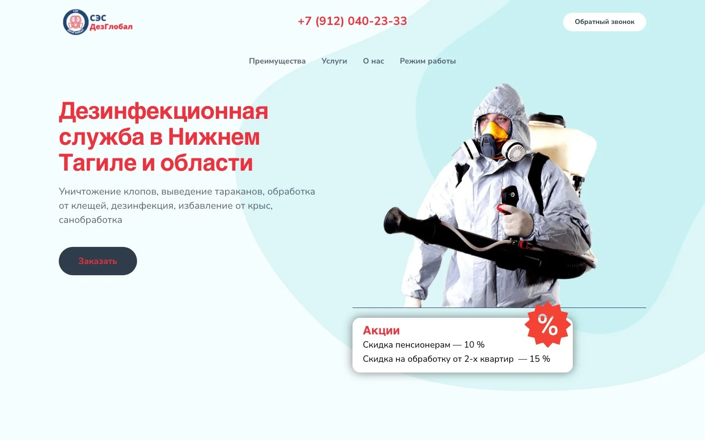 Интернет-магазин под ключ - миниатюра 74
