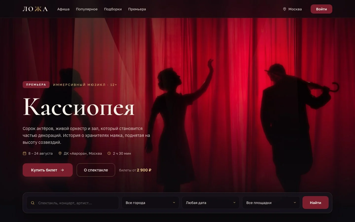 Сайт на Тильде - миниатюра 5