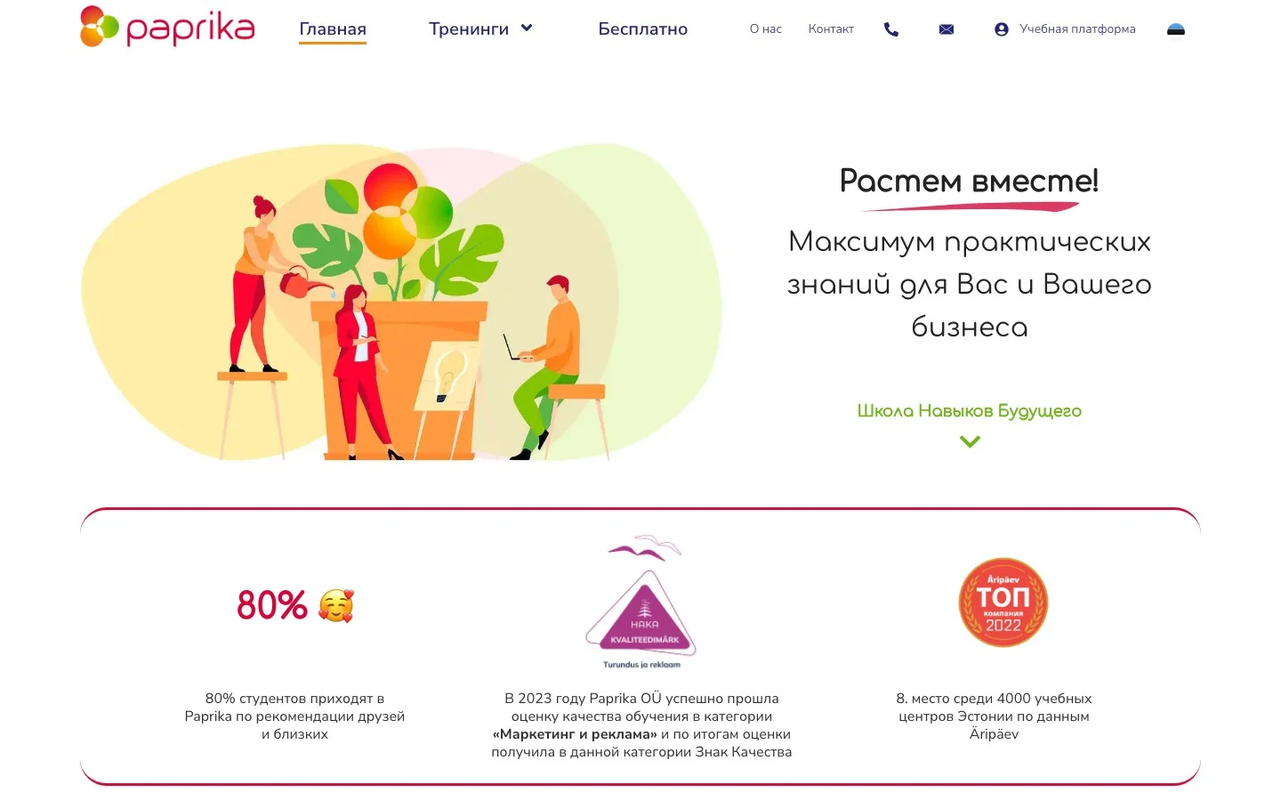 Сайт на Тильде - миниатюра 13