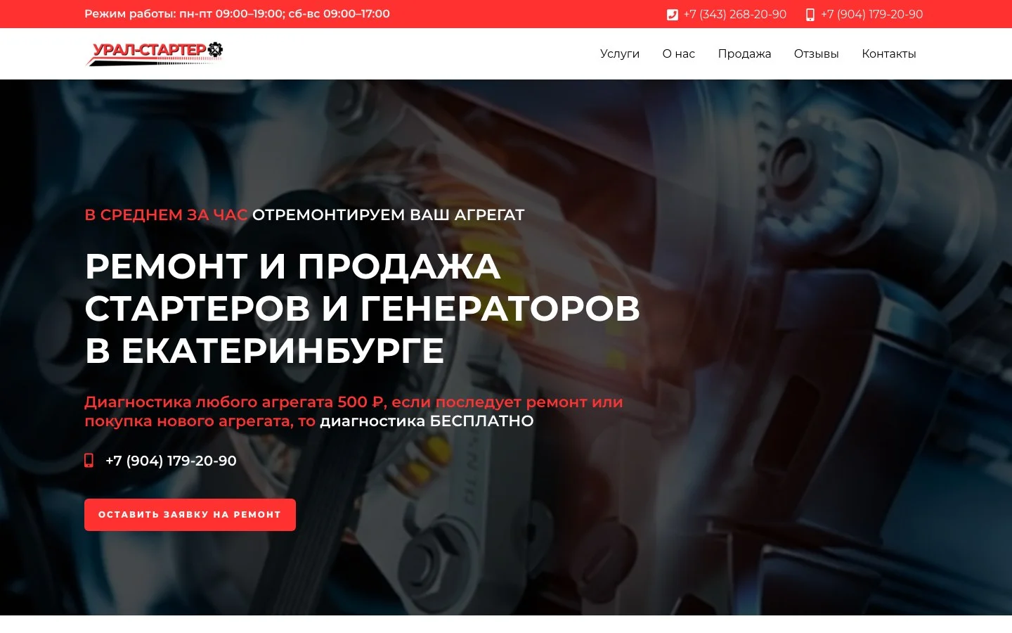 Сайт на Тильде - миниатюра 40