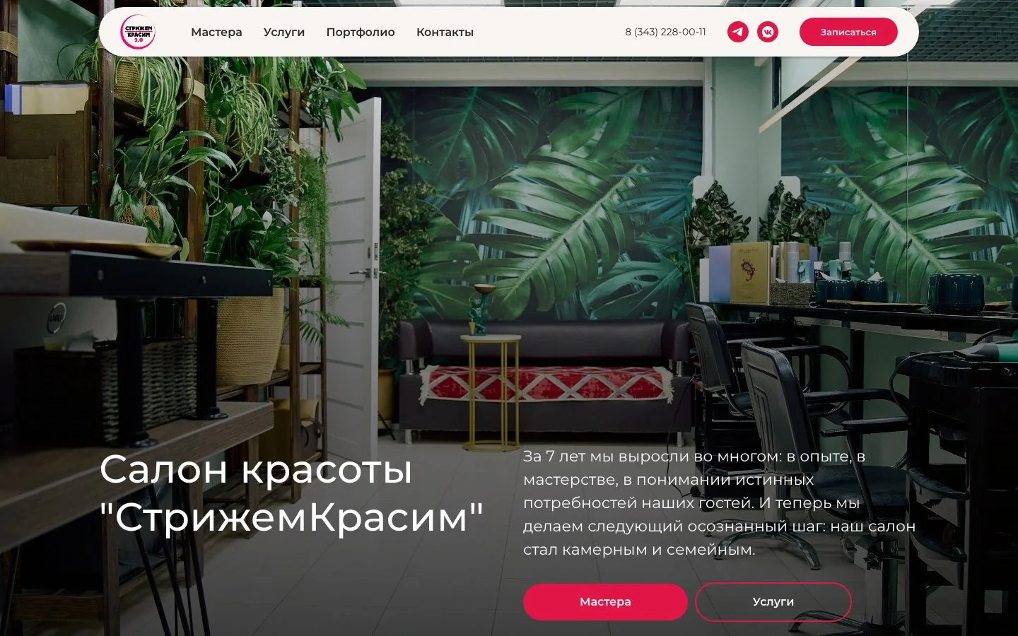 Сайт на Тильде - миниатюра 44