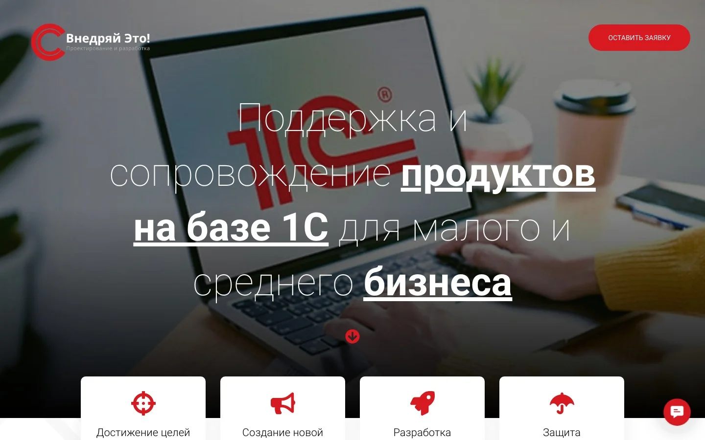 Сайт на Тильде - миниатюра 61