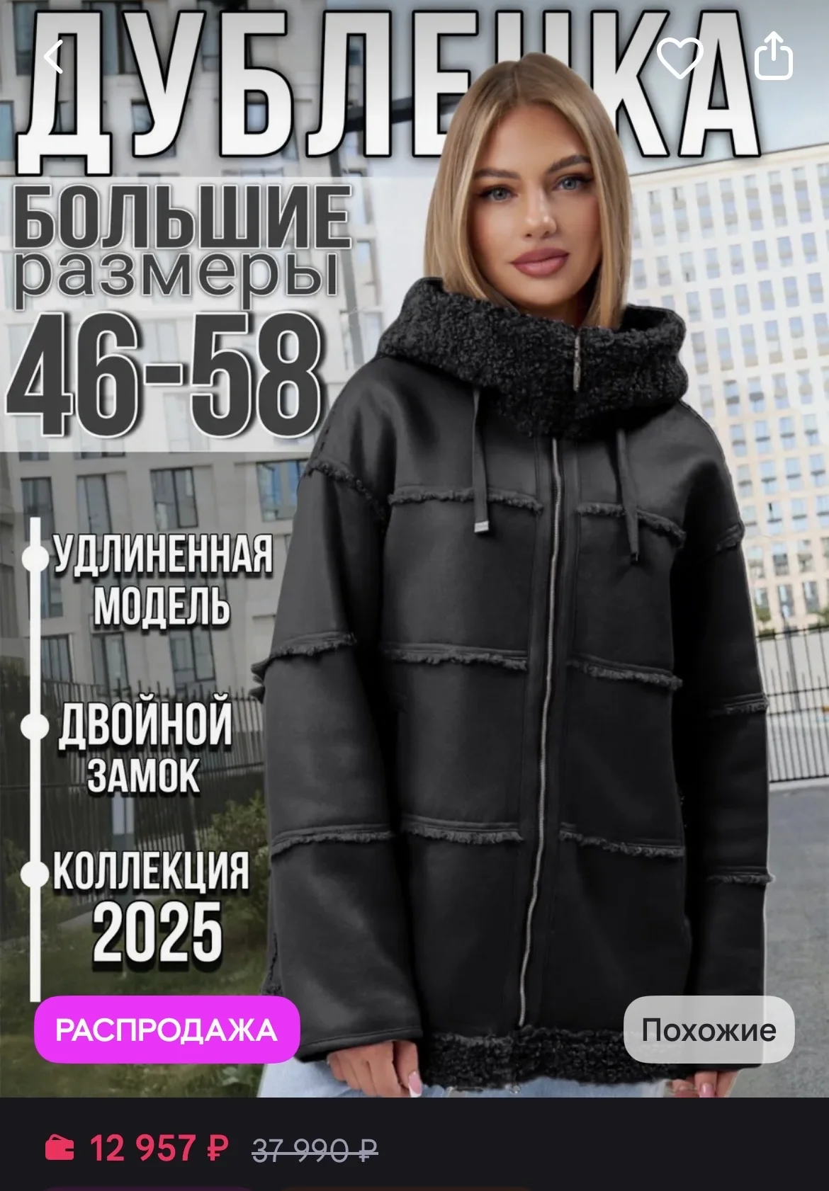 дубленка женская - миниатюра 4
