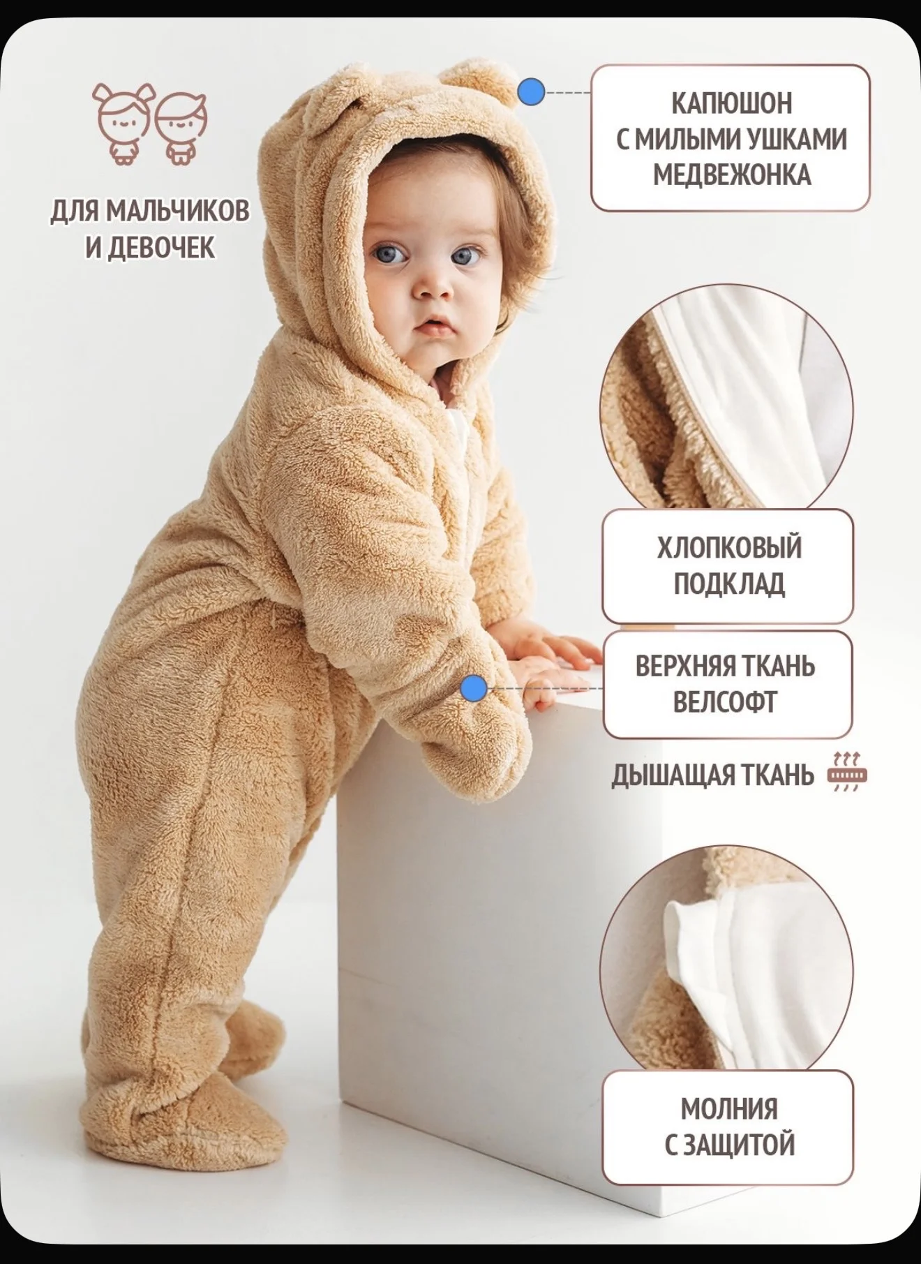 Комбинезон плюшевый - миниатюра 2