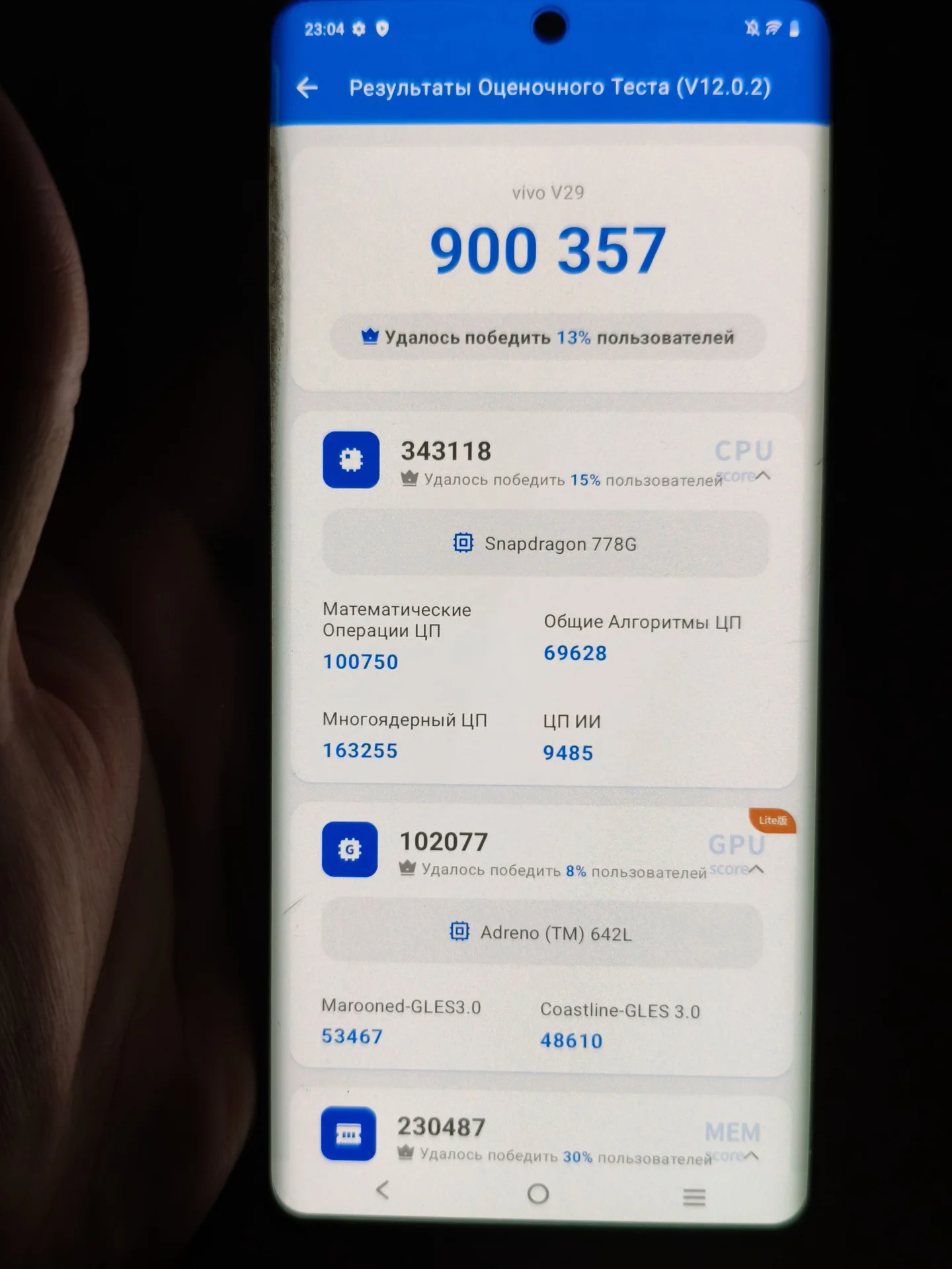 Vivo V29 5G 12/256 ГБ (Полный комплект, идеал) - миниатюра 7