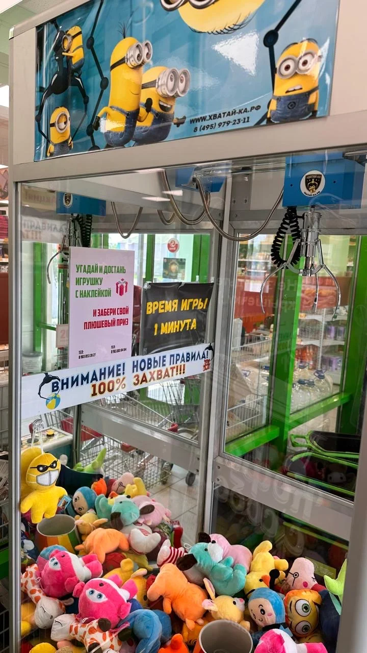 Игровой аппарат для игрушек Кошка - миниатюра 5