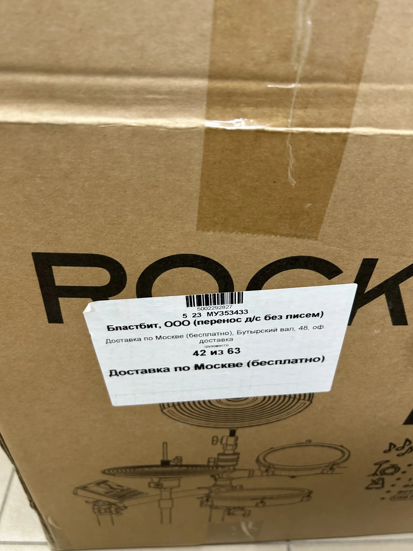Барабанная установка Rockdale Thunder Mesh PRO 2 - миниатюра 8