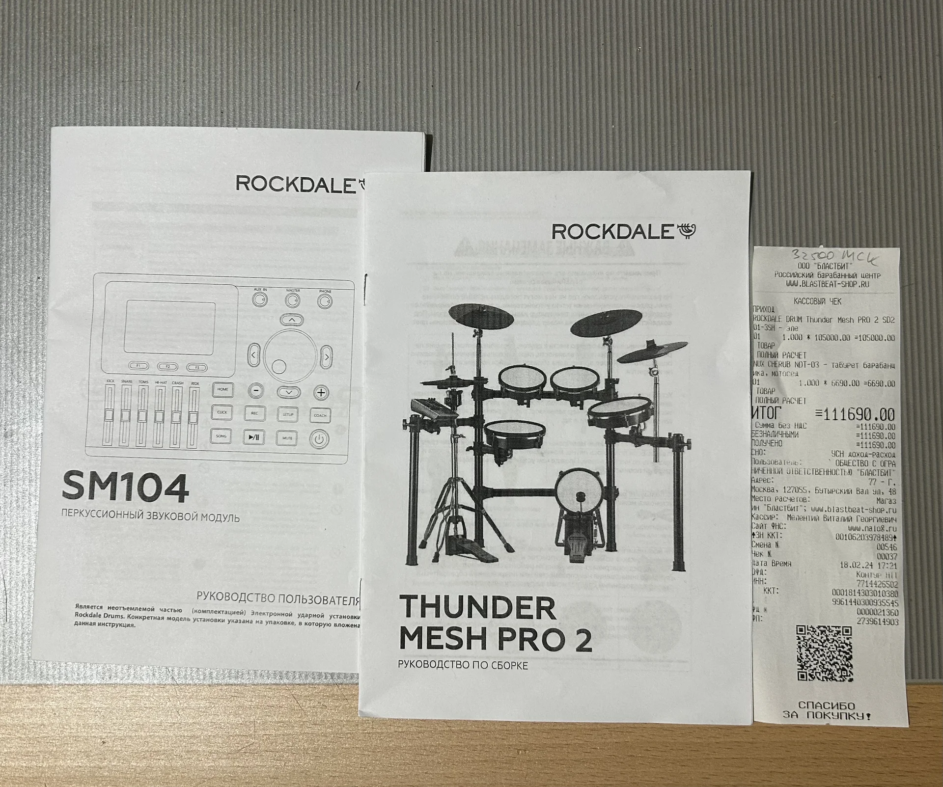 Барабанная установка Rockdale Thunder Mesh PRO 2 - миниатюра 10
