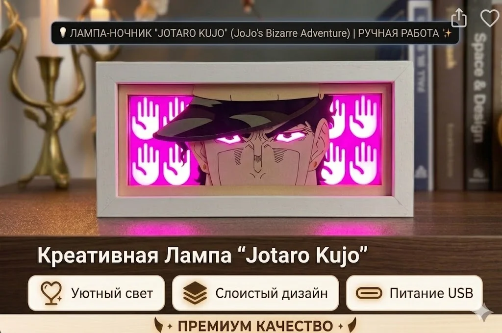 Лампа - Ночник - изображение 1