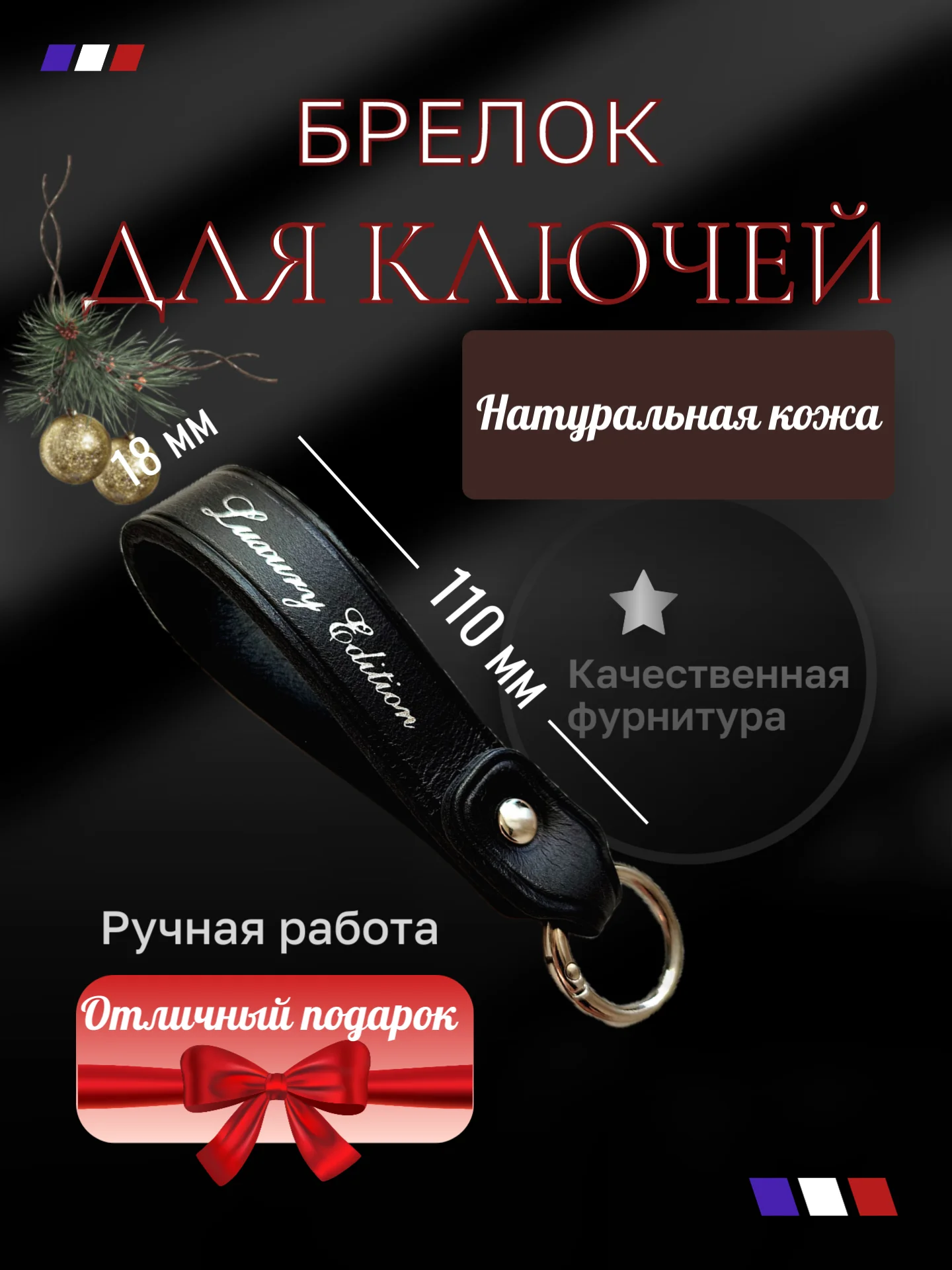 Брелок для ключей ручной работы - миниатюра 2