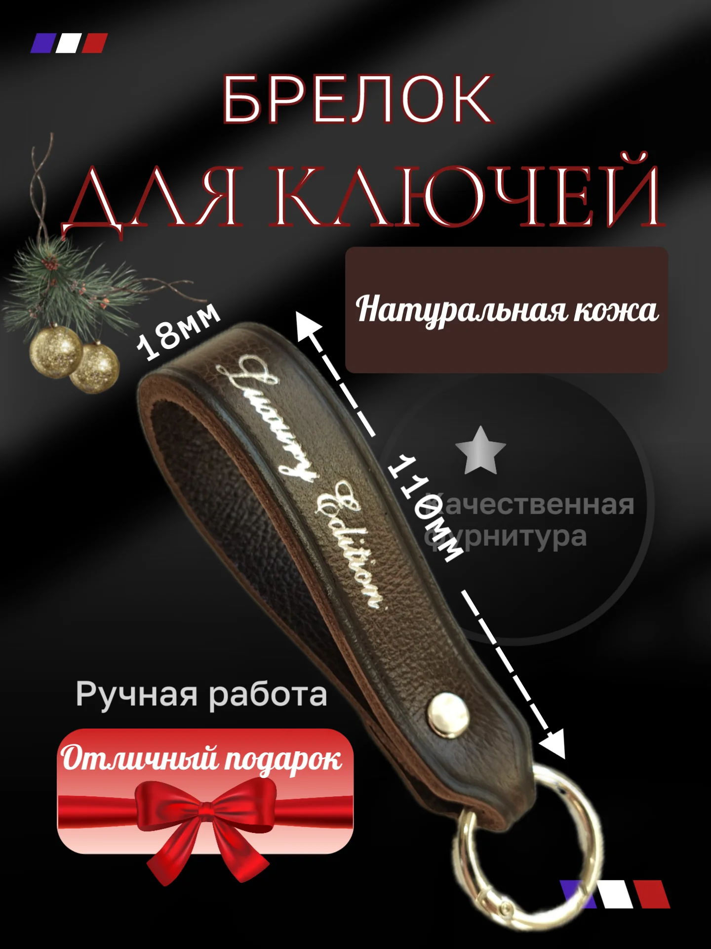 Брелок для ключей ручной работы - миниатюра 2