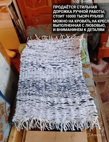 Кавровые Дорожки