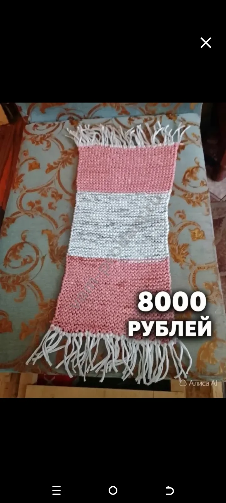 Кавровые Дорожки - миниатюра 7