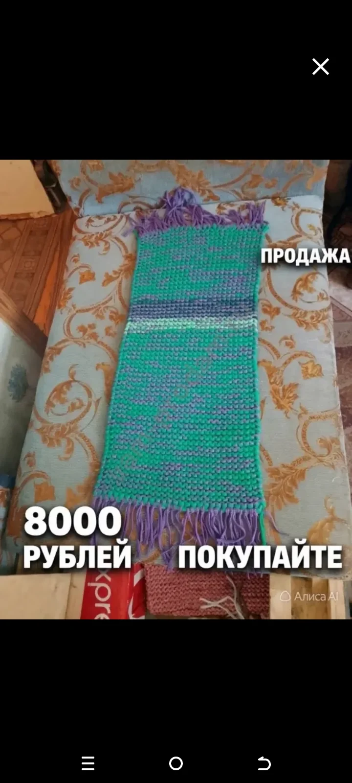 Кавровые Дорожки - миниатюра 8