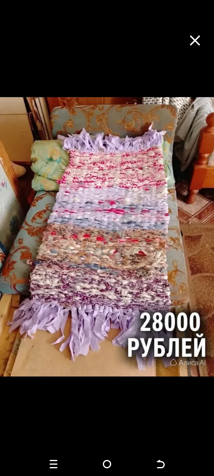 Кавровые Дорожки - миниатюра 10