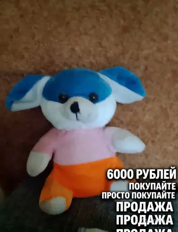 Мягкая игрушка Собачка