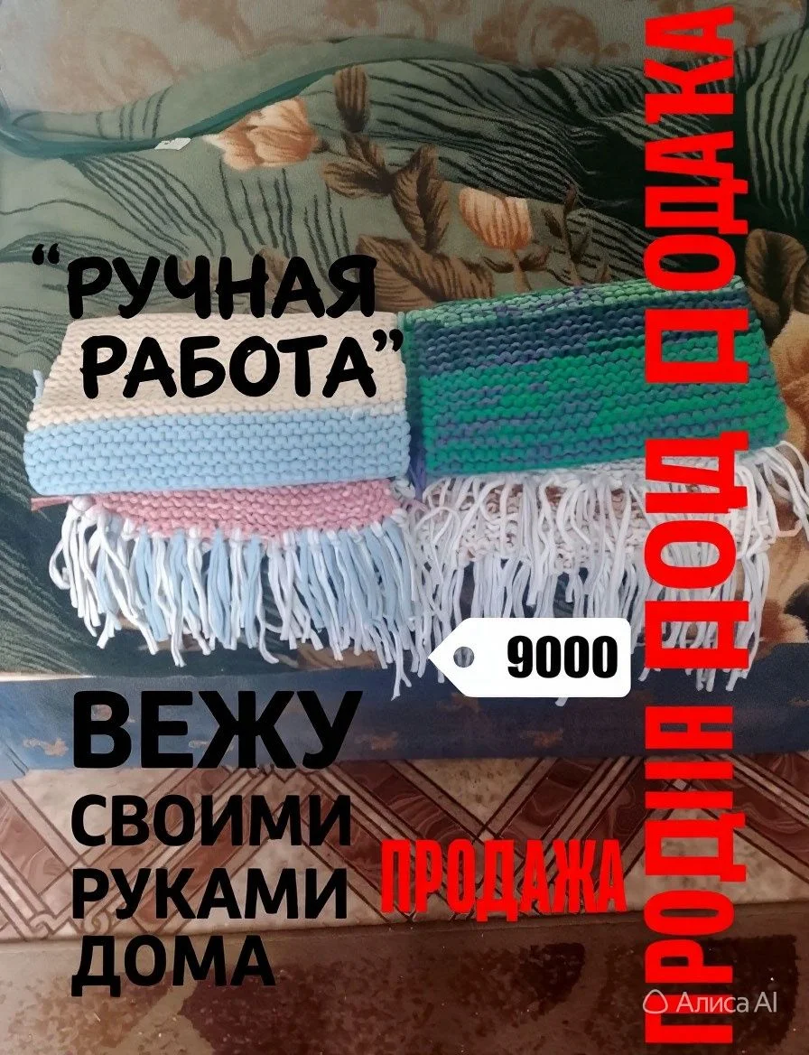 Дорожки ручная работа - изображение 1