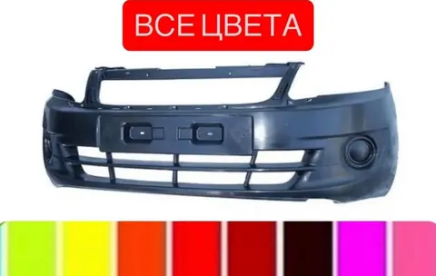 Бампер передний ВАЗ 2190 Lada Granta все цвета