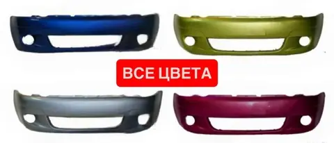 Бампер передний Daewoo Matiz все цвета