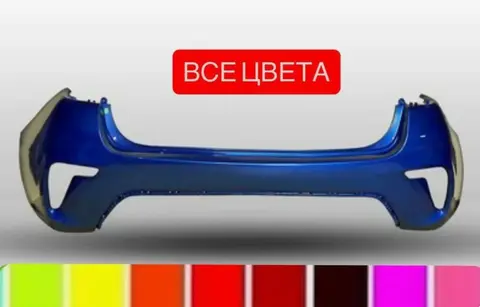 Бампер задний Kia Rio 4 все цвета