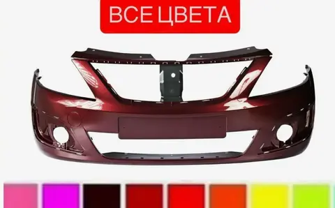 Бампер передний LADA Largus все цвета