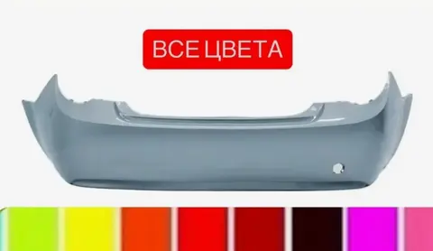 Бампер задний Chevrolet Aveo T300 все цвета