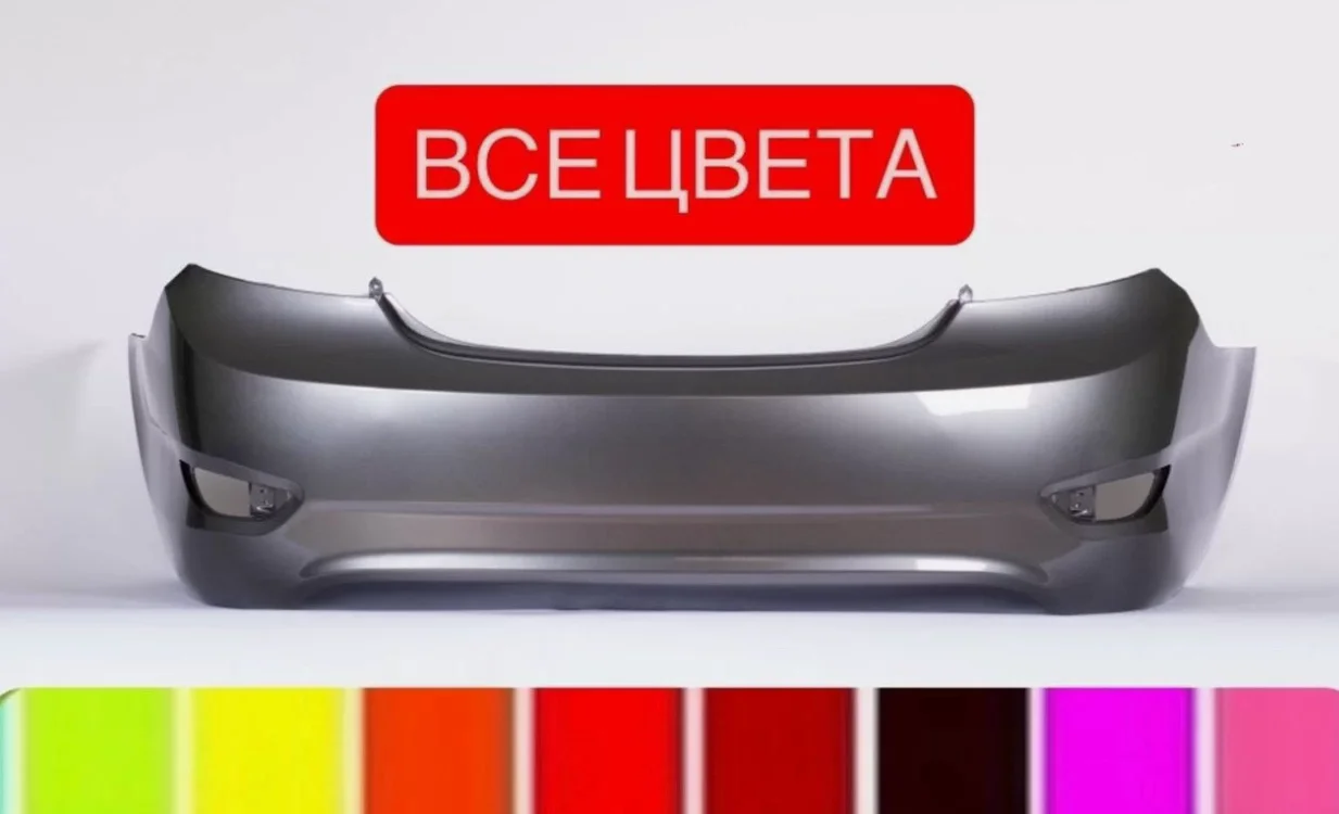 Бампер задний Hyundai Solaris 2010-2014 все цвета - изображение 1
