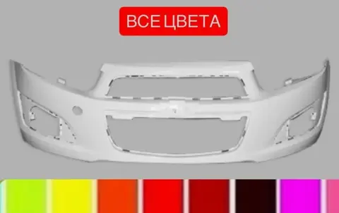 Бампер передний Chevrolet Aveo T300 все цвета